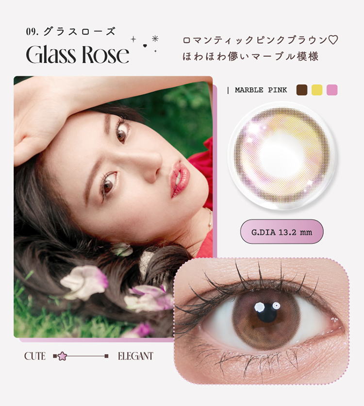 ルミュー「グラスローズ」