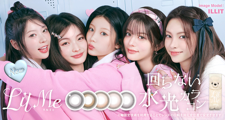 LilMe(リルミィ)