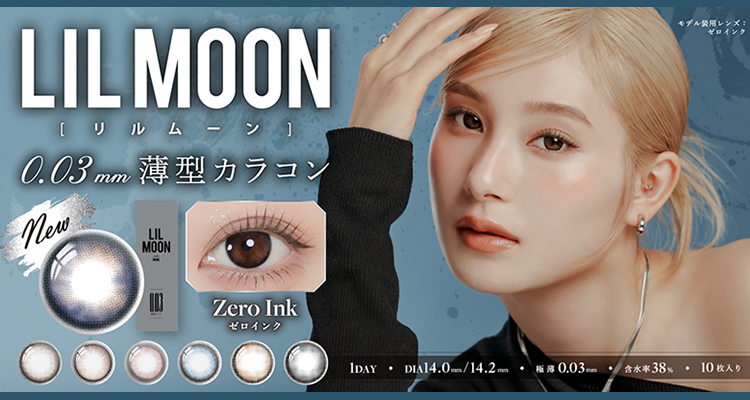 LILMOON 0.03ZERO(リルムーン 0.03ゼロシリーズ)