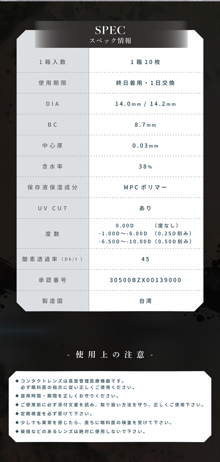 リルムーン0.03ゼロのこだわり商品レンズスペック