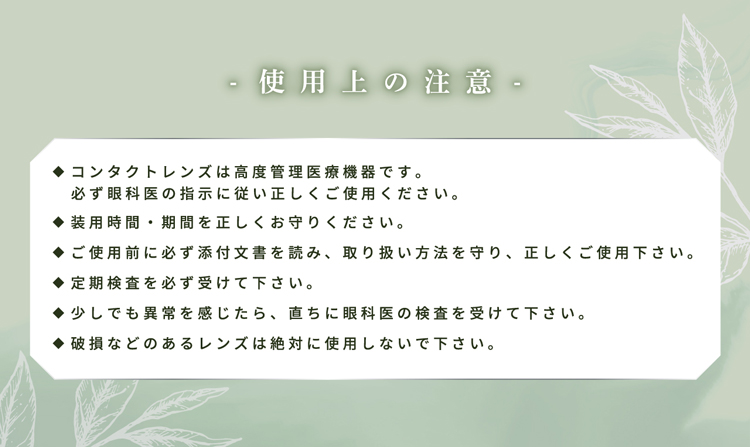 リルムーン0.03ゼロのこだわり商品レンズスペック