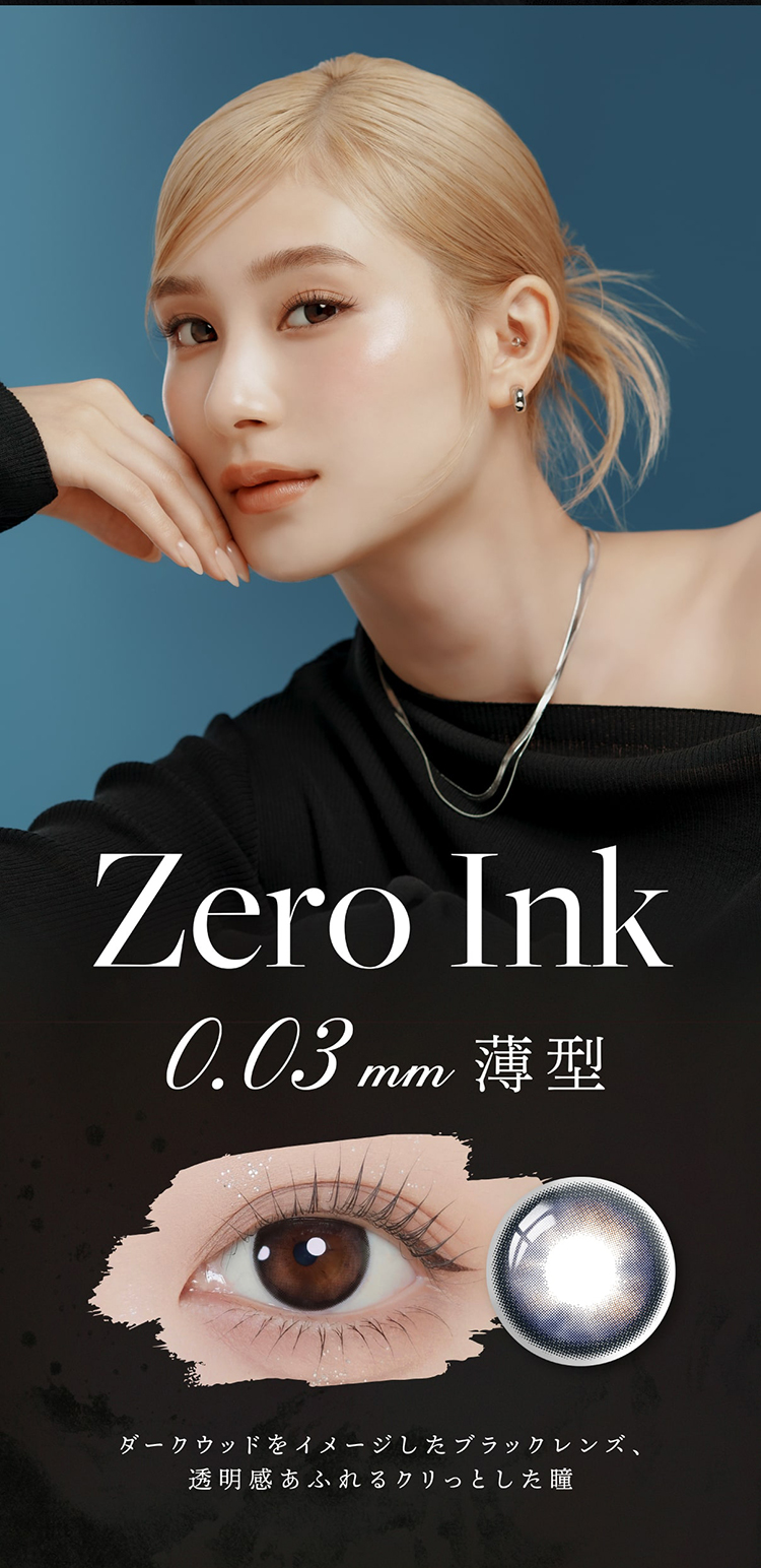LILMOON 0.03ZERO(リルムーン 0.03ゼロシリーズ)「ゼロインク」