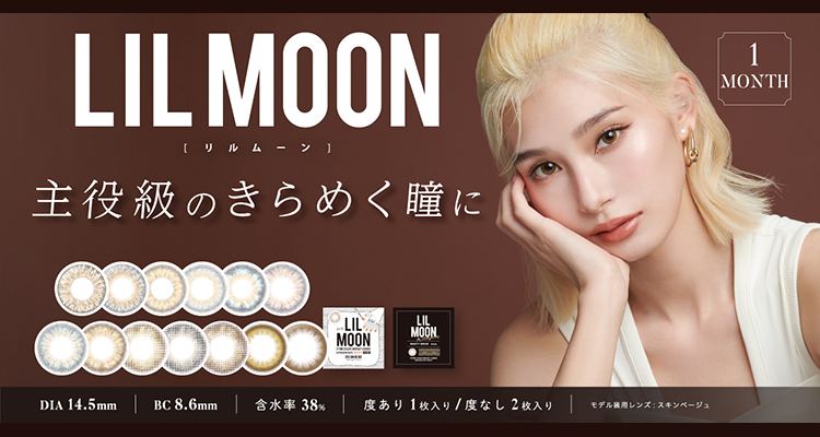 LILMOON（リルムーン）