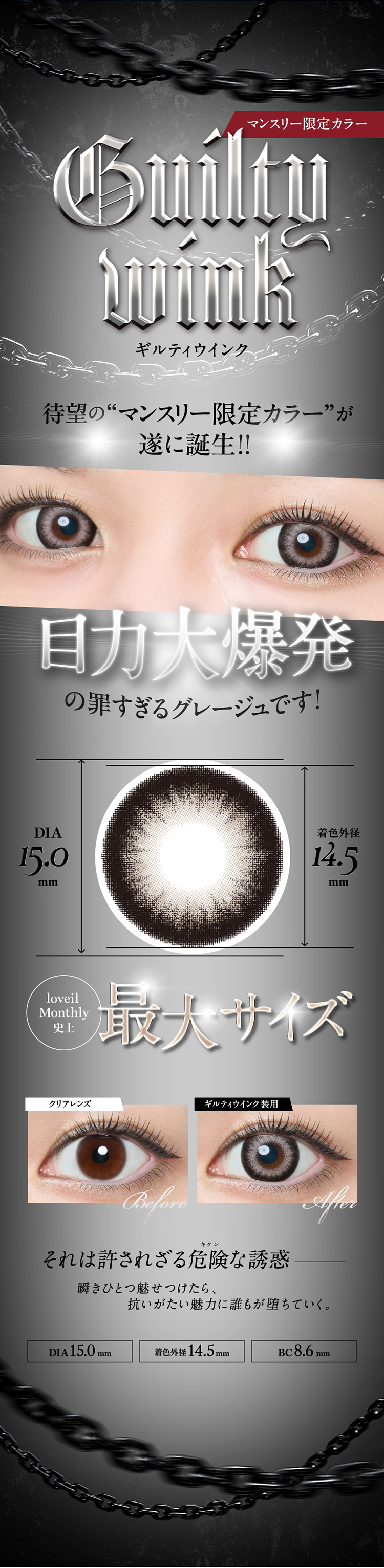 ラヴェールマンスリー「バブルギャラクシー」