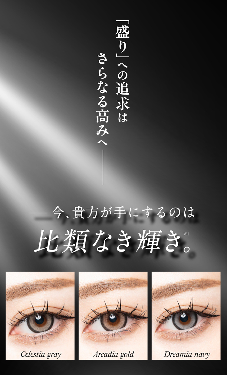 ブランド史上最大15mm爆誕