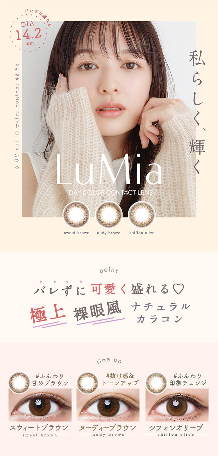 ルミアワンデー