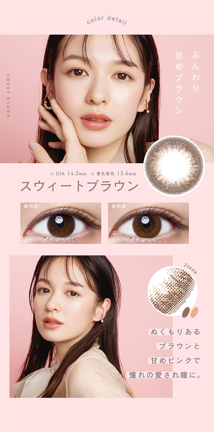 ルミアワンデー