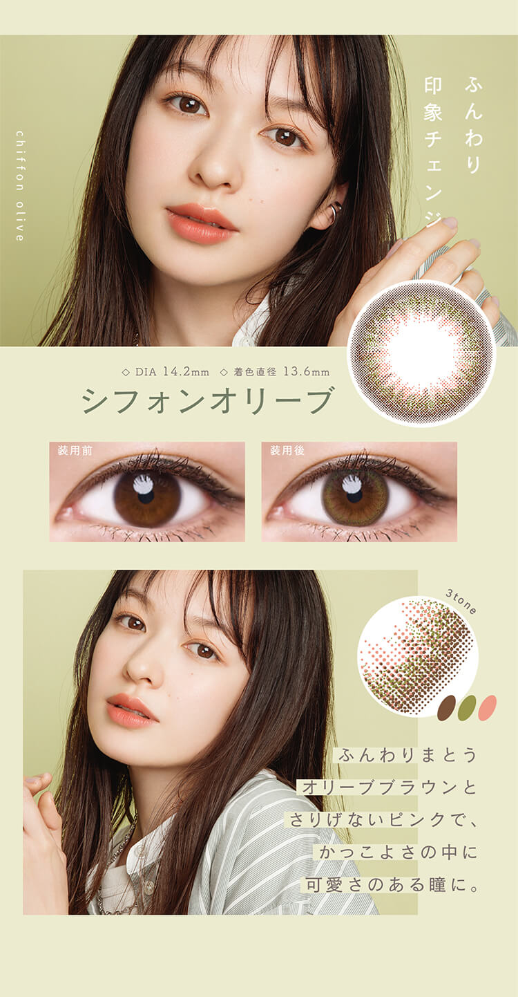 ルミアワンデー