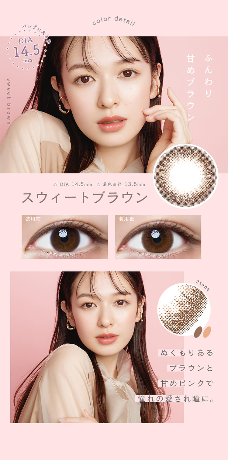 ルミアワンデー