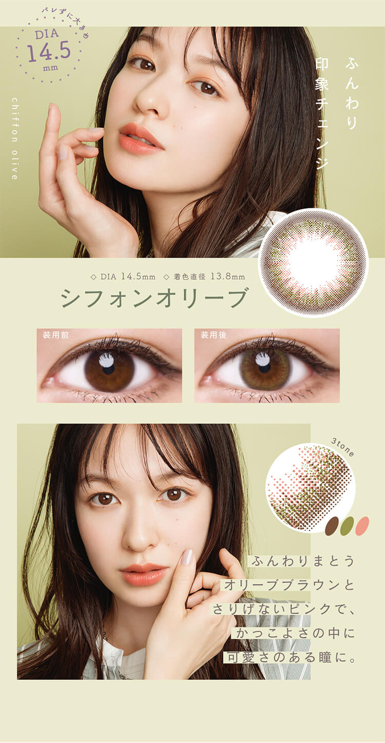 ルミアワンデー