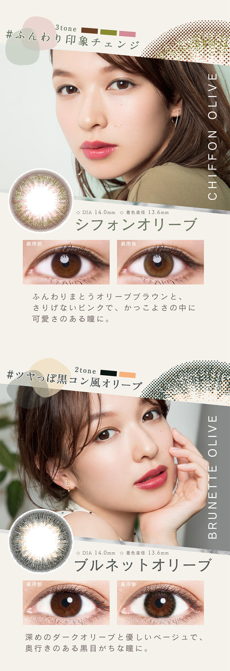 ルミアツーウィーク