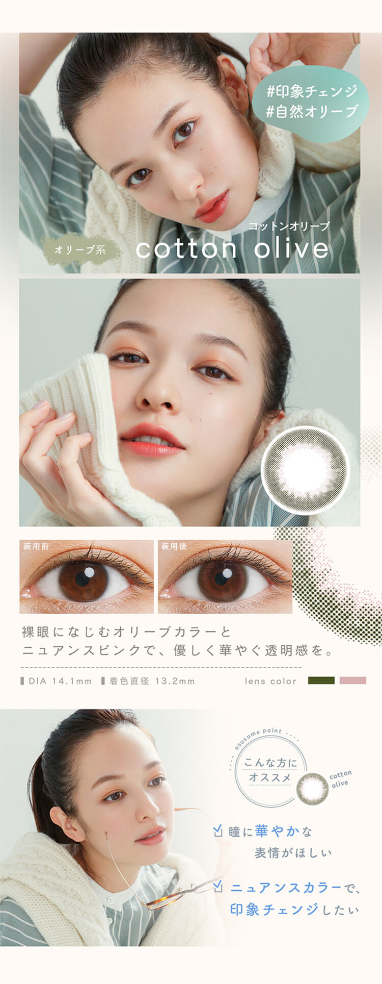 ルミアコンフォート ワンデーサークル