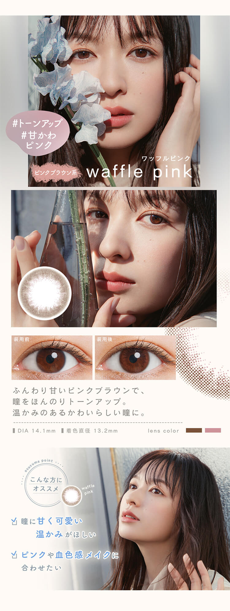 ルミアコンフォート ワンデーサークル