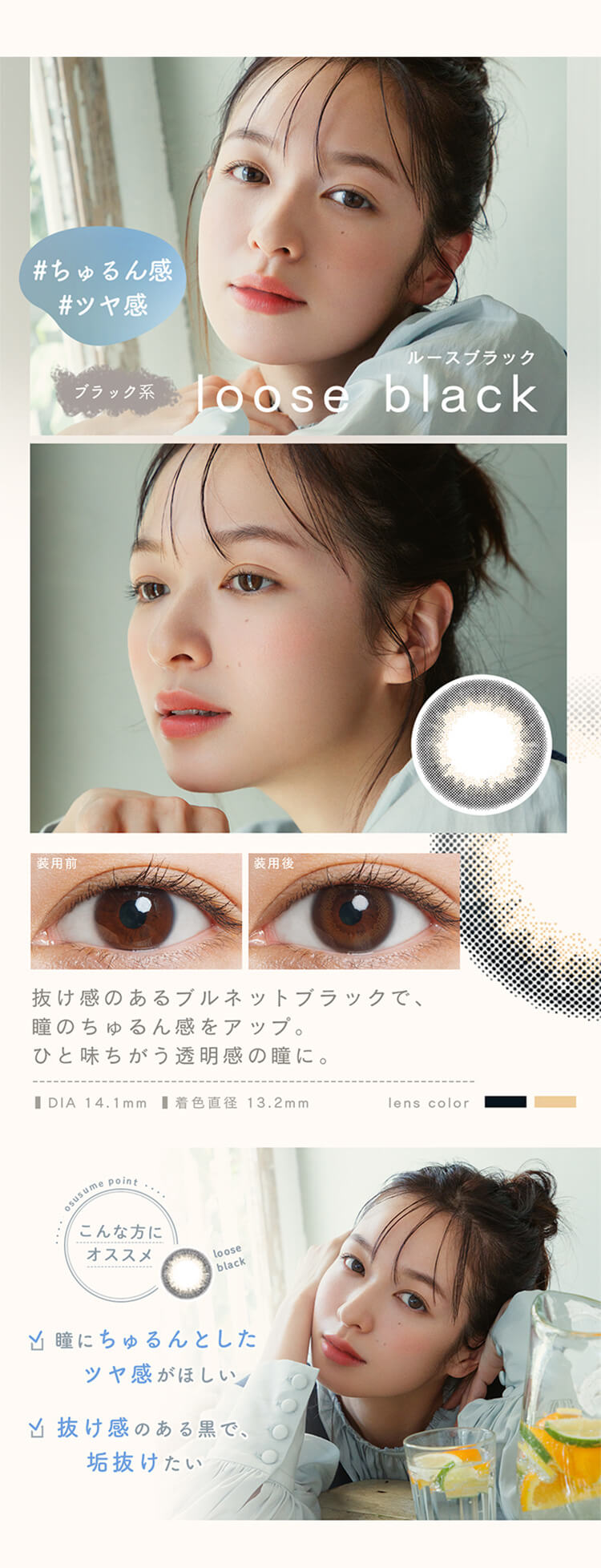 ルミアコンフォート ワンデーサークル