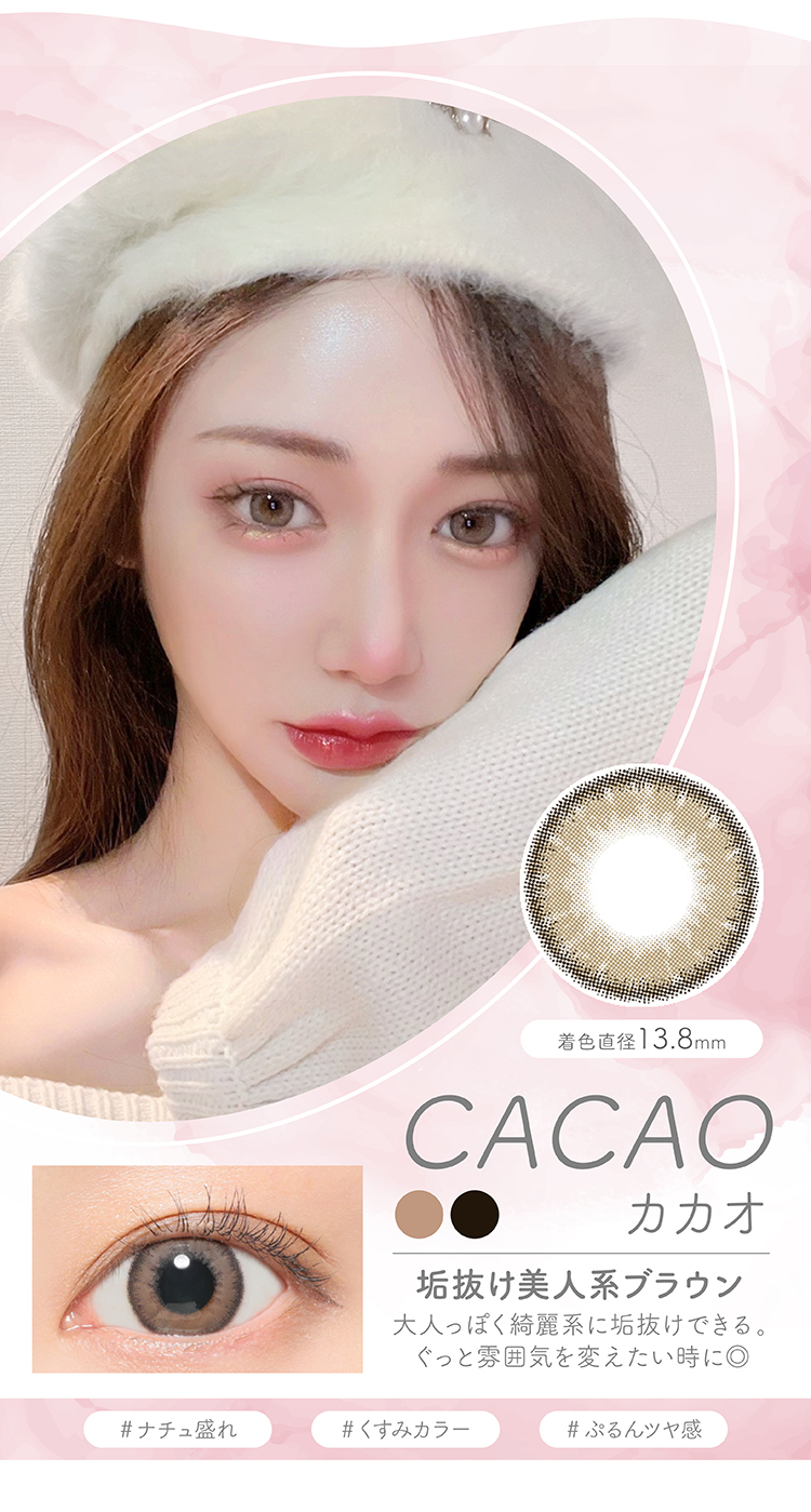 ルナナチュラルBLBワンデー