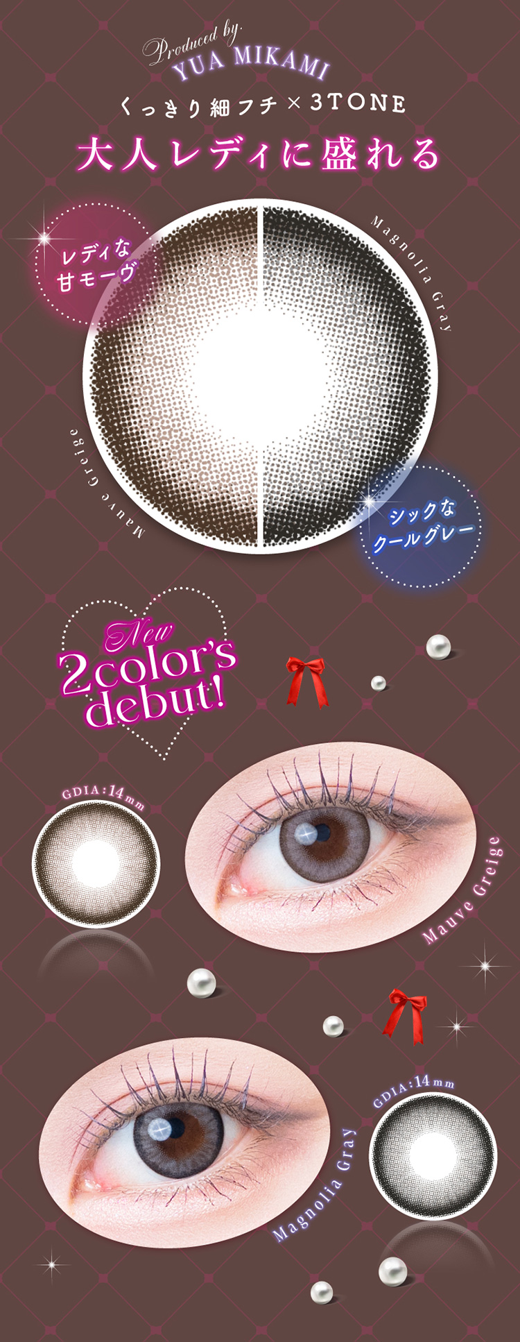 くっきり細フチで大人レディに盛れる