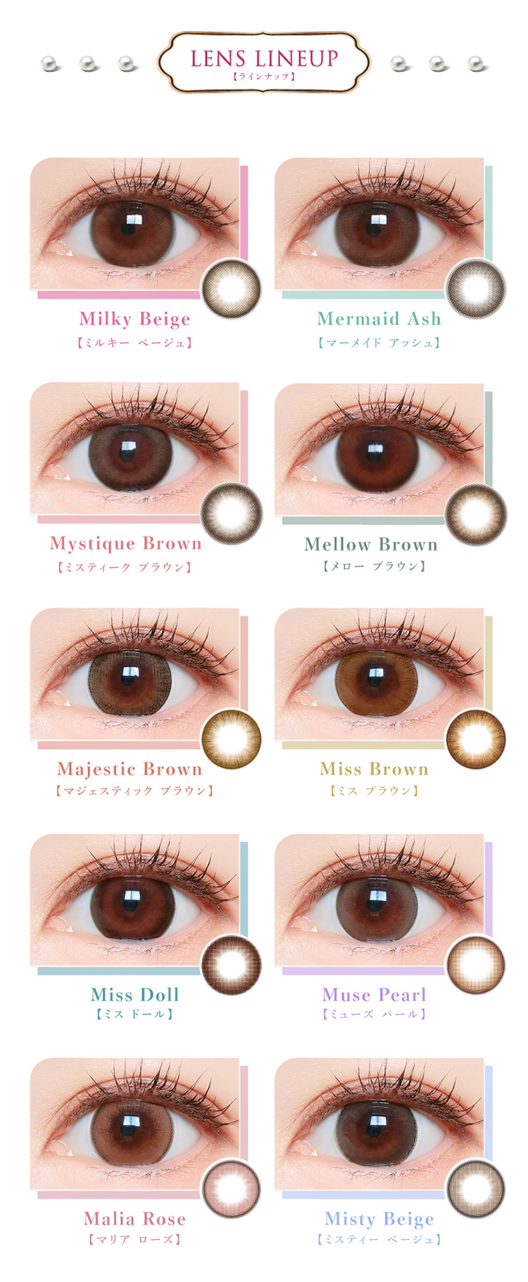 マジェットの全色カラーラインナップ