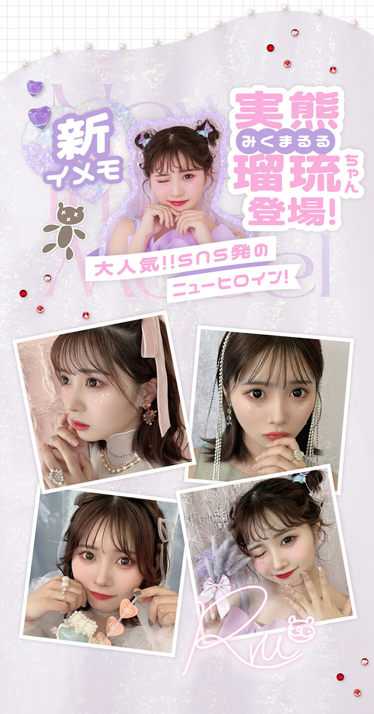 マーブルワンデーの新イメージモデルとして実熊瑠琉ちゃんが就任