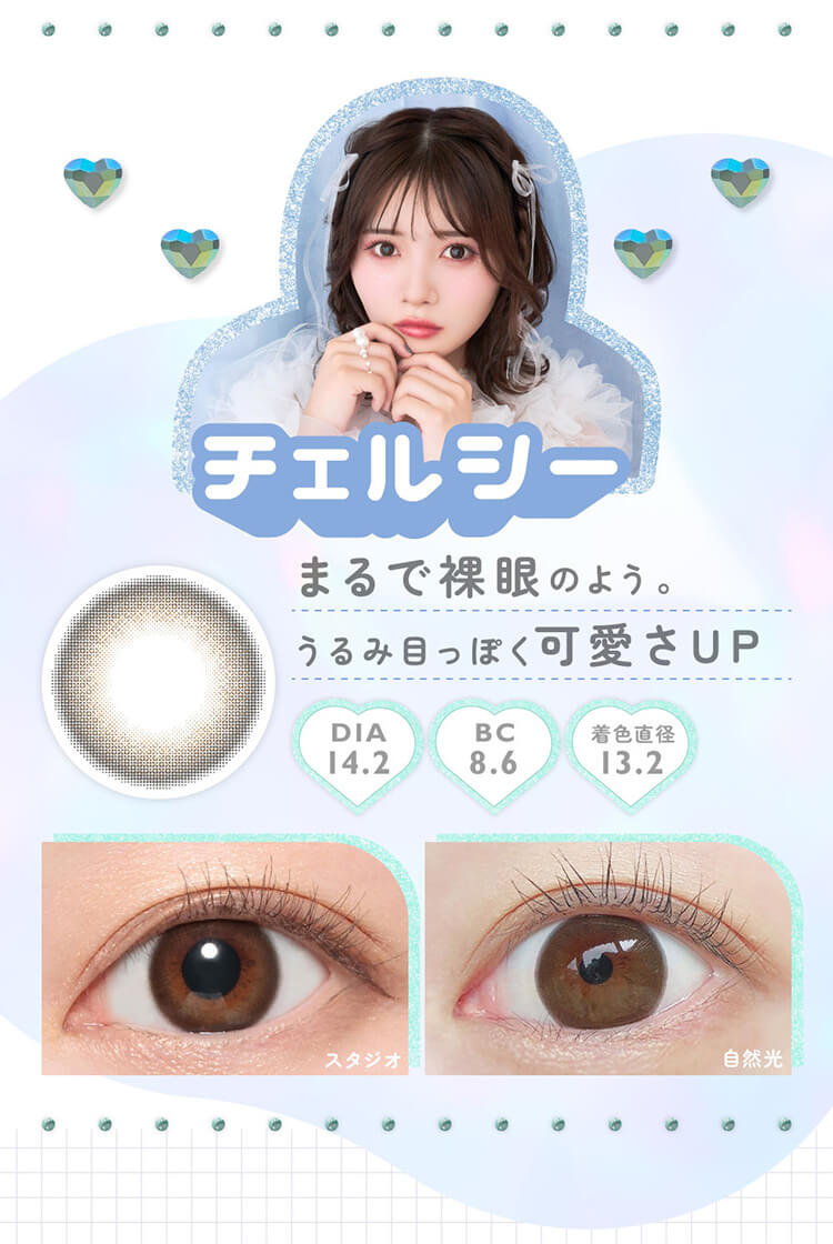 マーブルマンスリー「チェルシー」