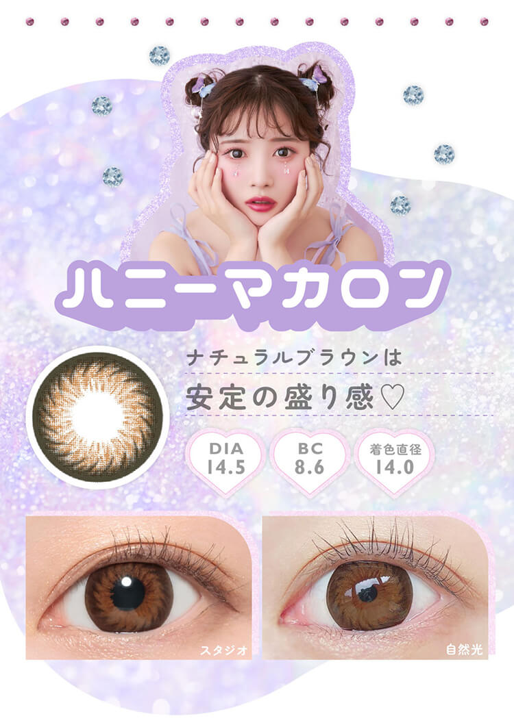 マーブルマンスリー「ハニーマカロン」