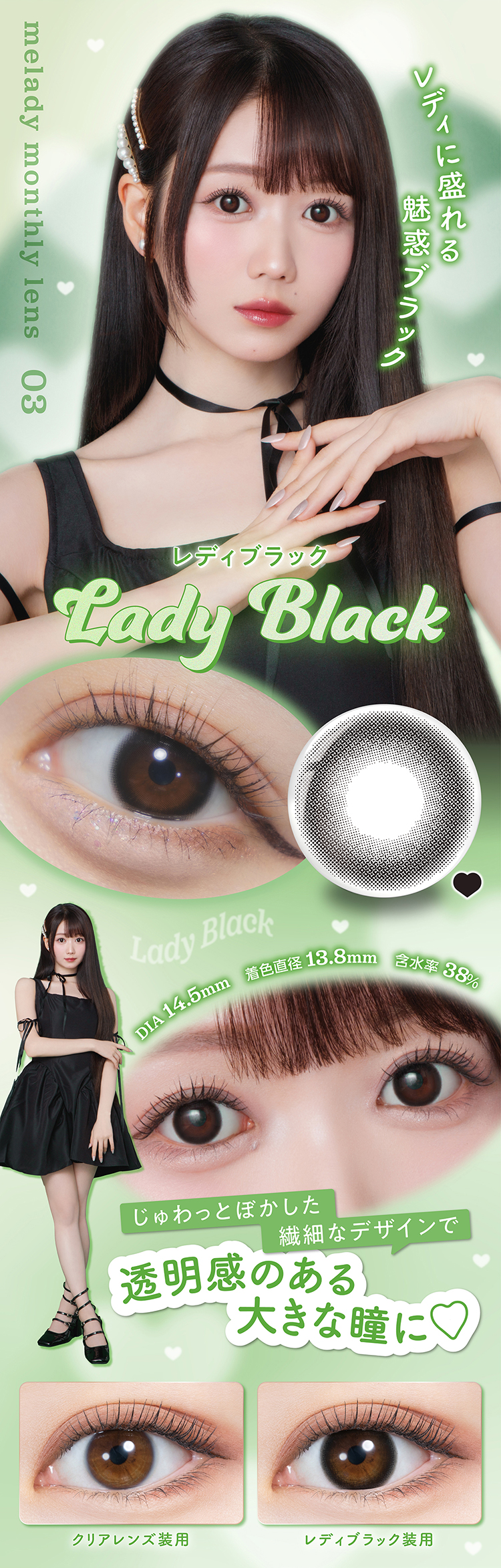 ミレディ「レディブラック」