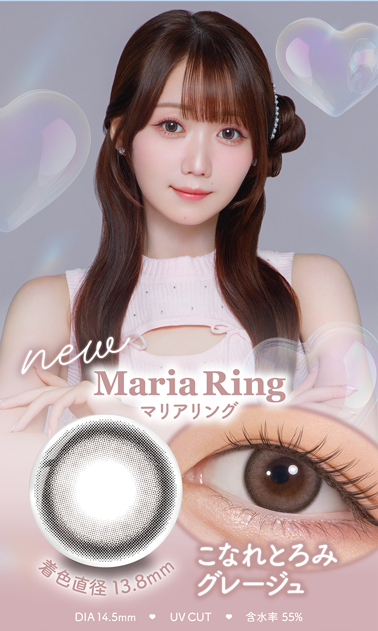 ミレディ「マリアリング」