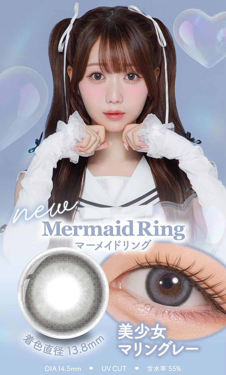 ミレディ「マーメイドリング」