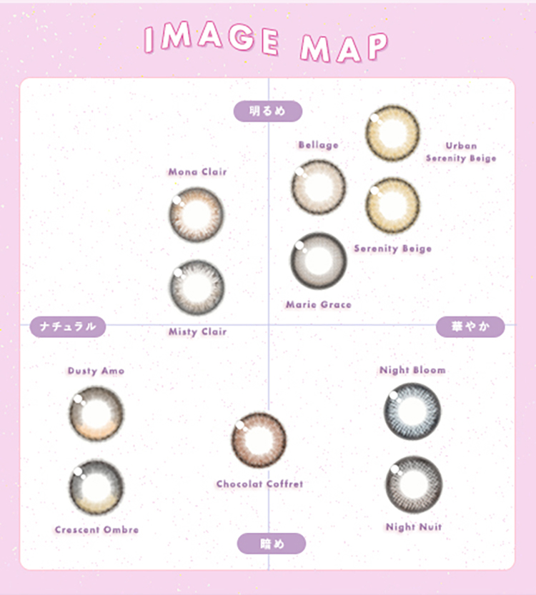 メランジェ+シュエットワンデー