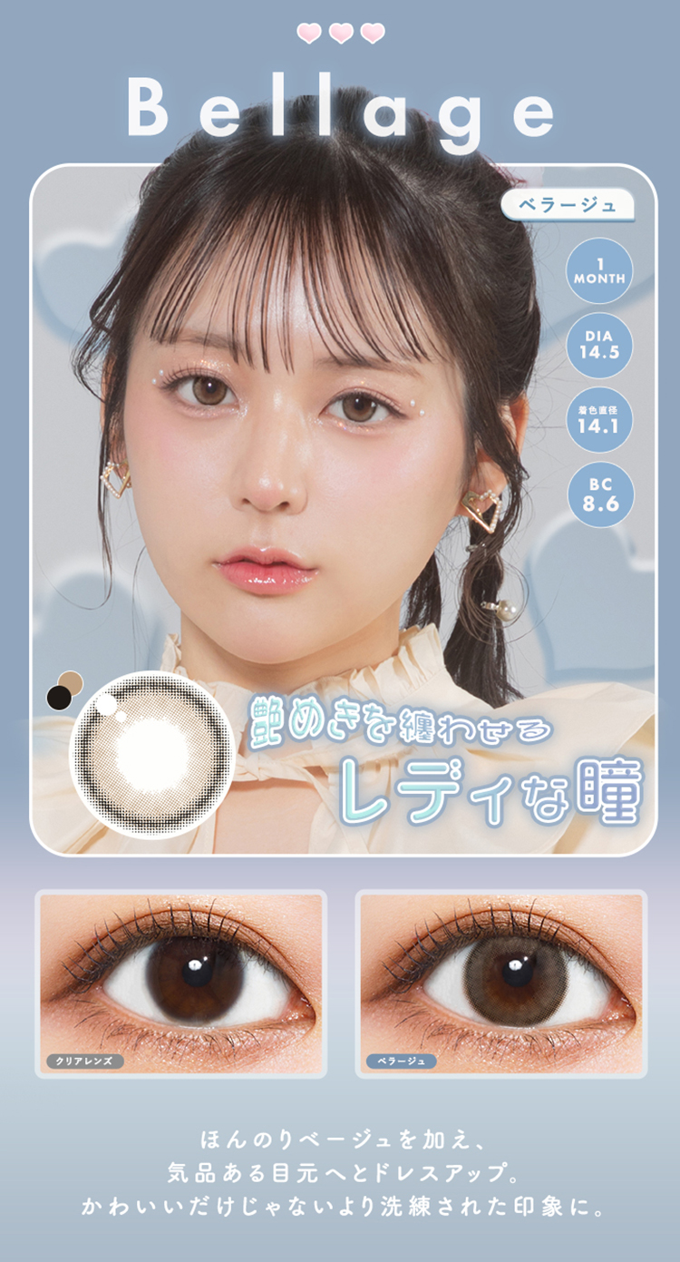 メランジェ+シュエットワンマンスの度数は0.00の度なしから-8.00の高度数まで幅広い展開がうれしい！