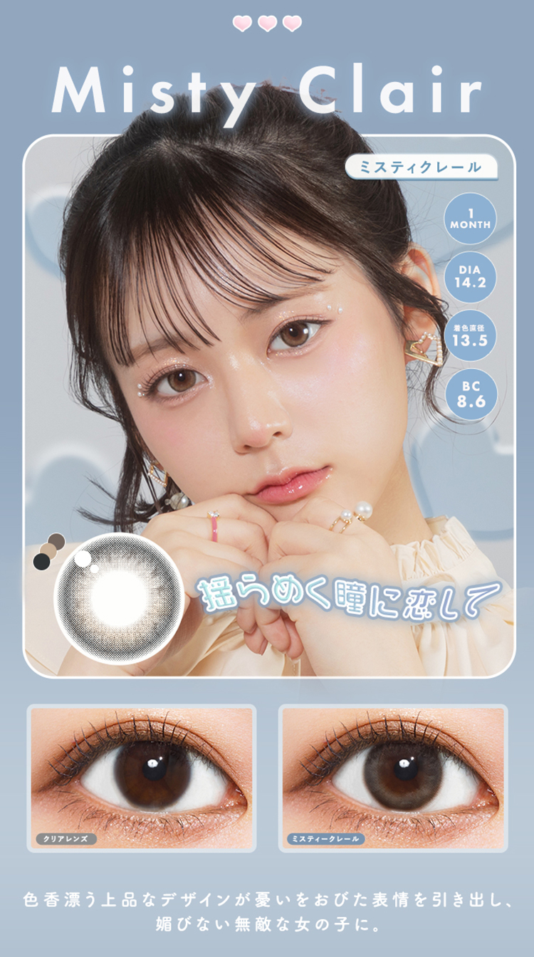 メランジェ+シュエットワンマンスのセレニティベージュは大本命のちゅるんアイ。