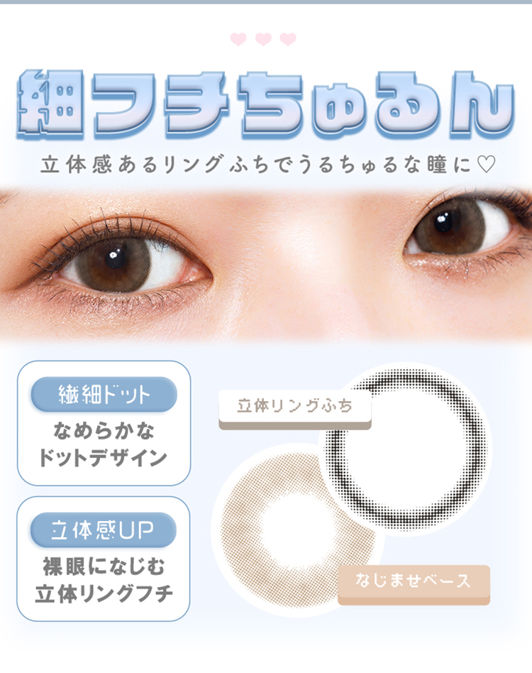 メランジェ+シュエットワンマンスのクレセントオンブルは瞳に三日月を描く水光感レンズ。