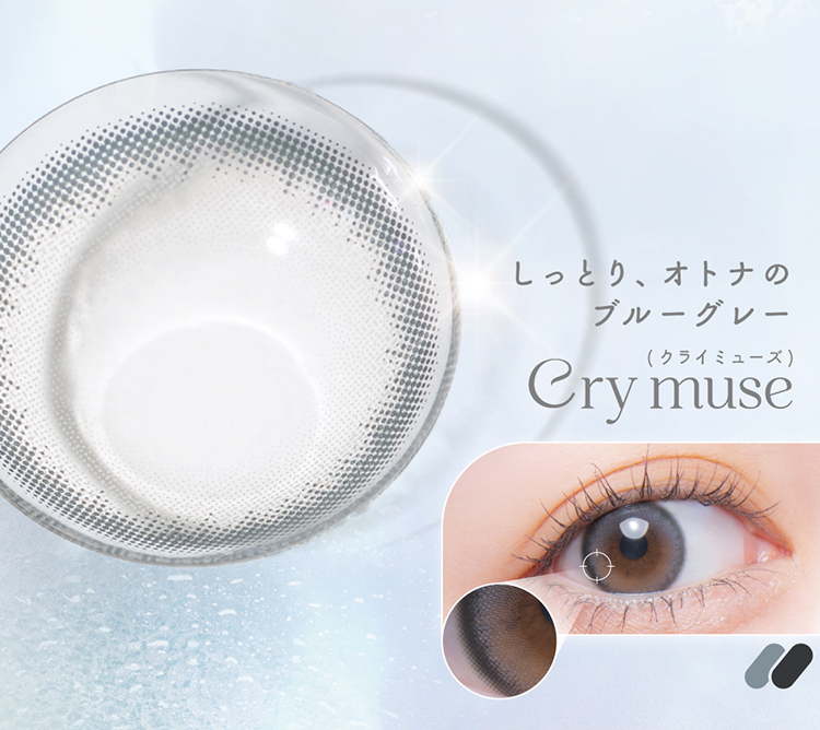 メロット「クライミューズ」