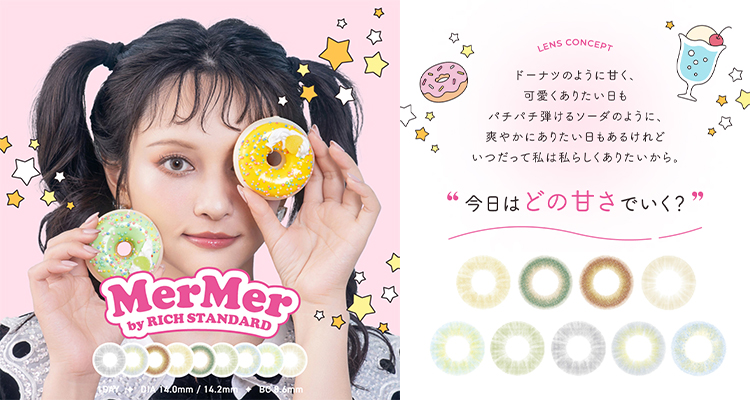MerMer byRICH STANDARD(メルメルbyリッチスタンダード)