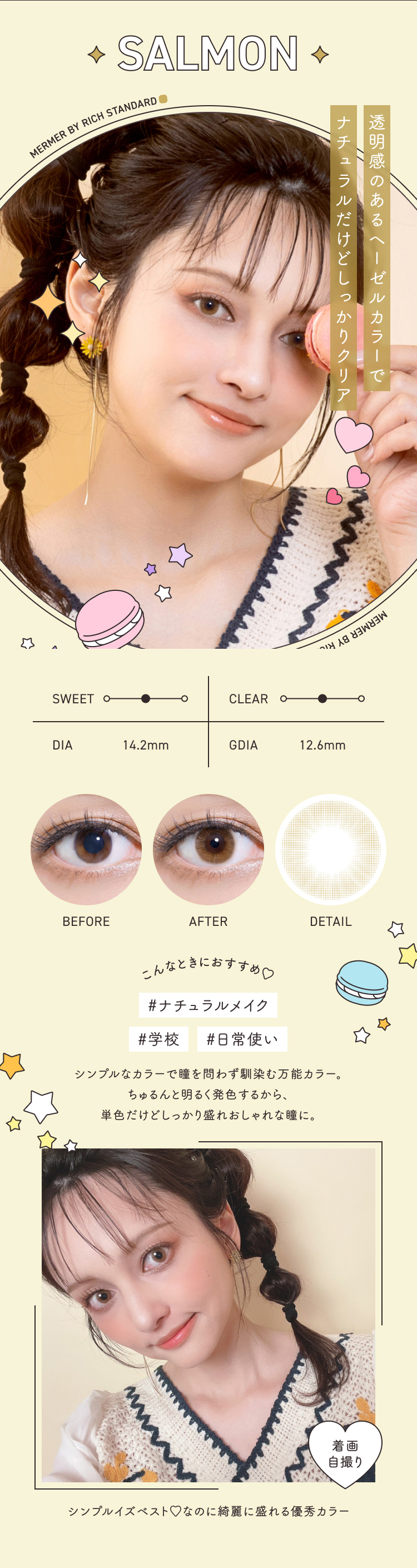 メルメルbyリッチスタンダード「サーモン」