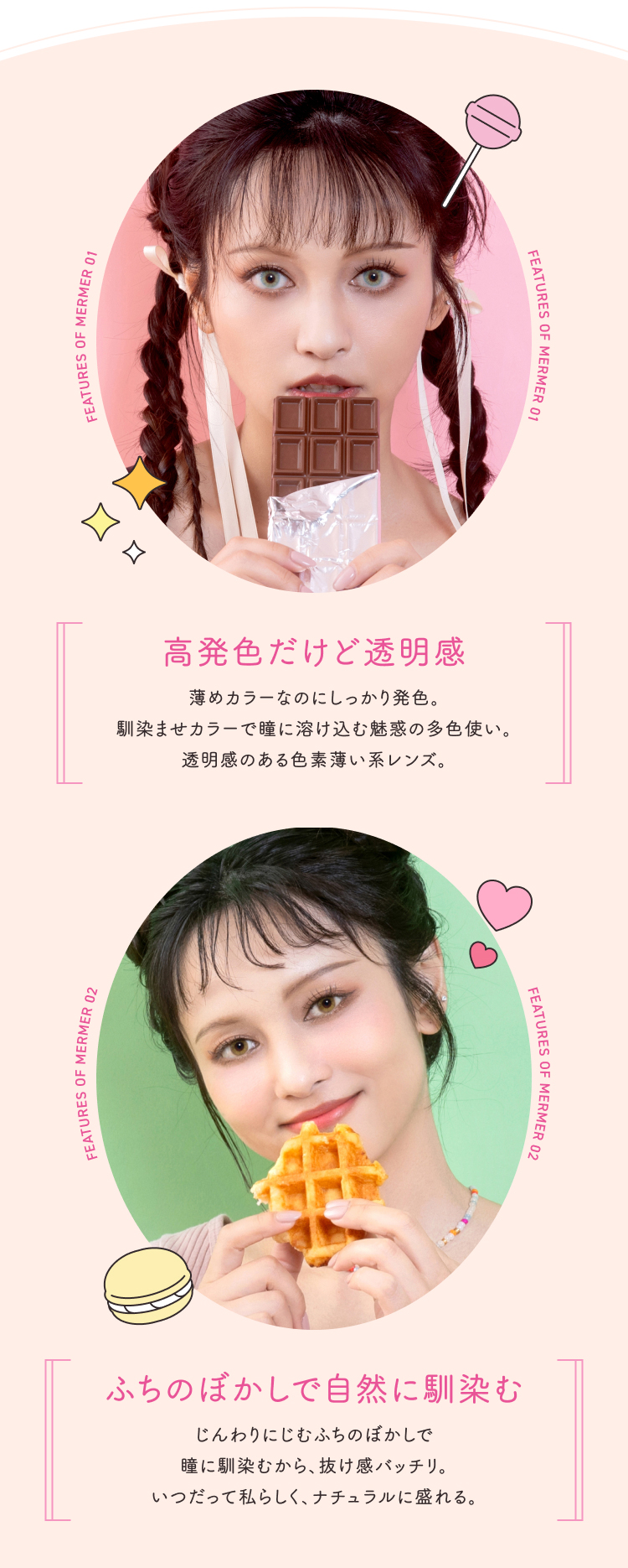 高発色だけど透明感！ふちのぼかしで自然に馴染む