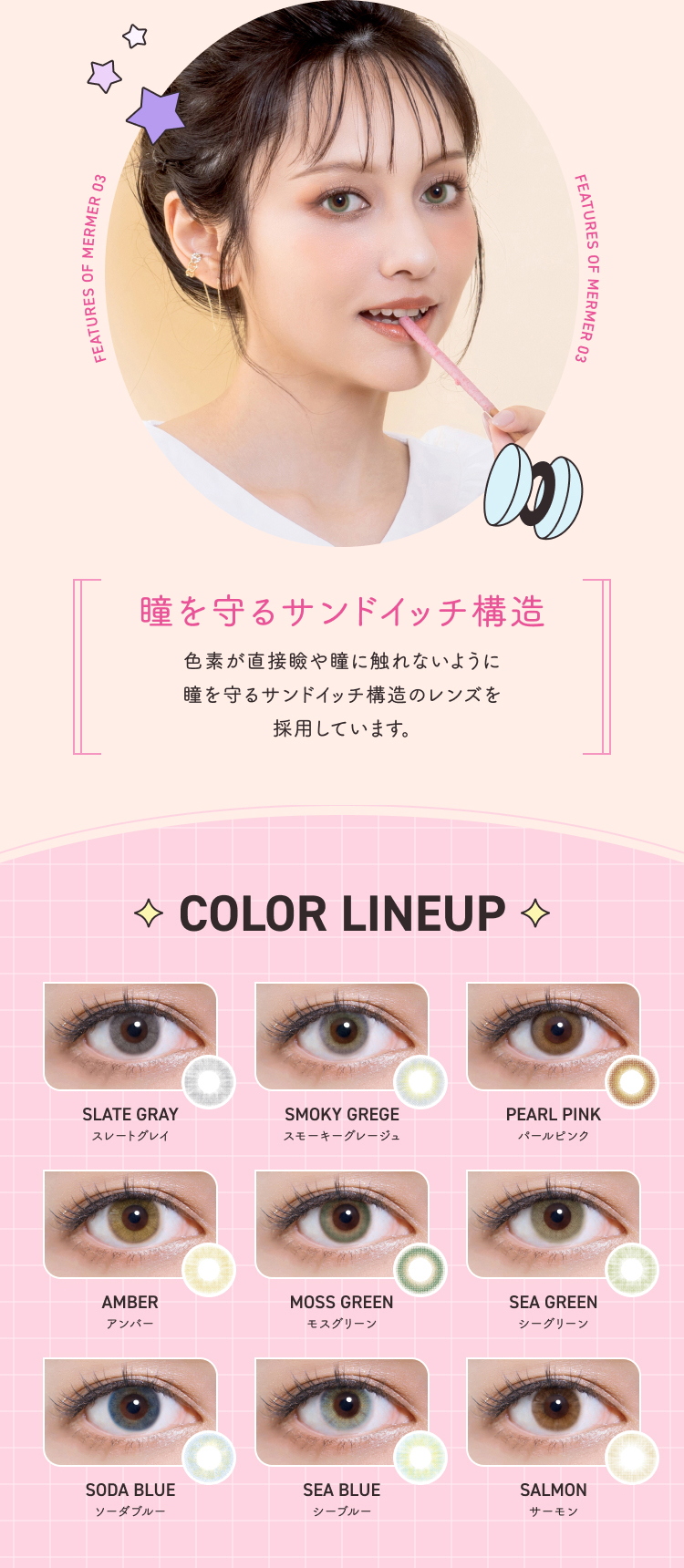 メルメルbyリッチスタンダード全色カラーラインナップ