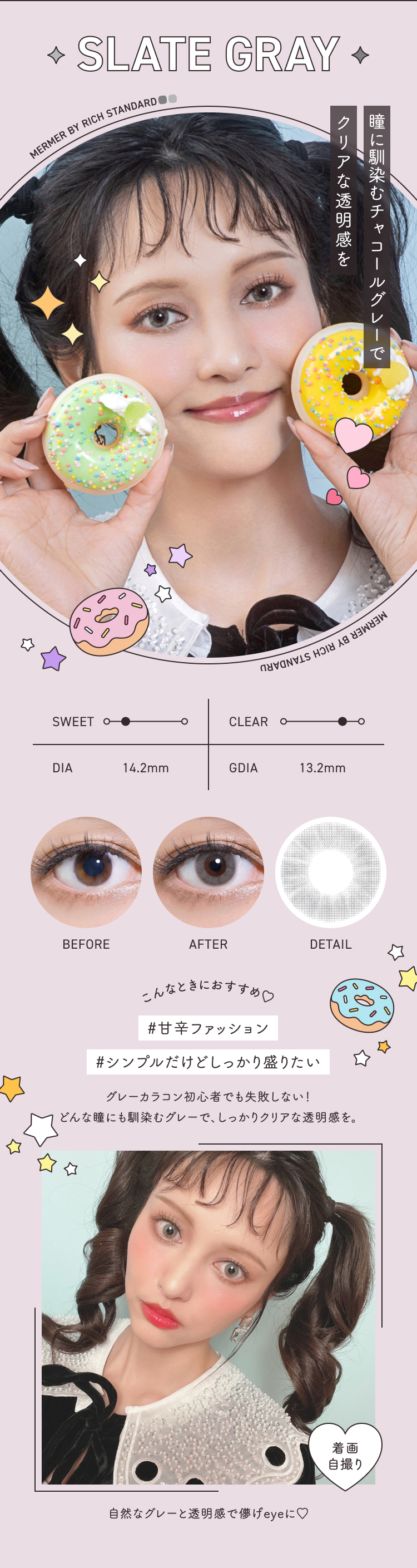 メルメルbyリッチスタンダード「スレートグレイ」