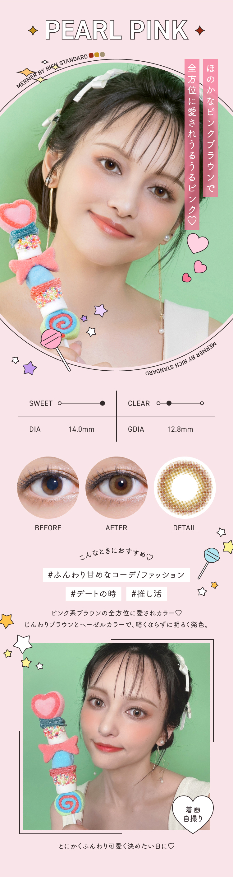 メルメルbyリッチスタンダード「パールピンク」