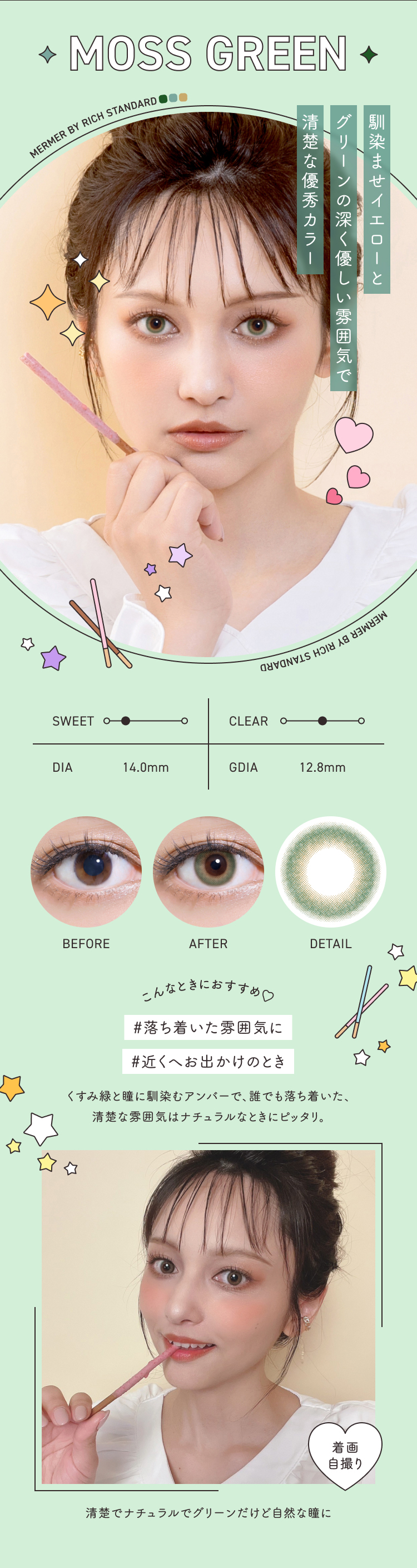 メルメルbyリッチスタンダード「モスグリーン」