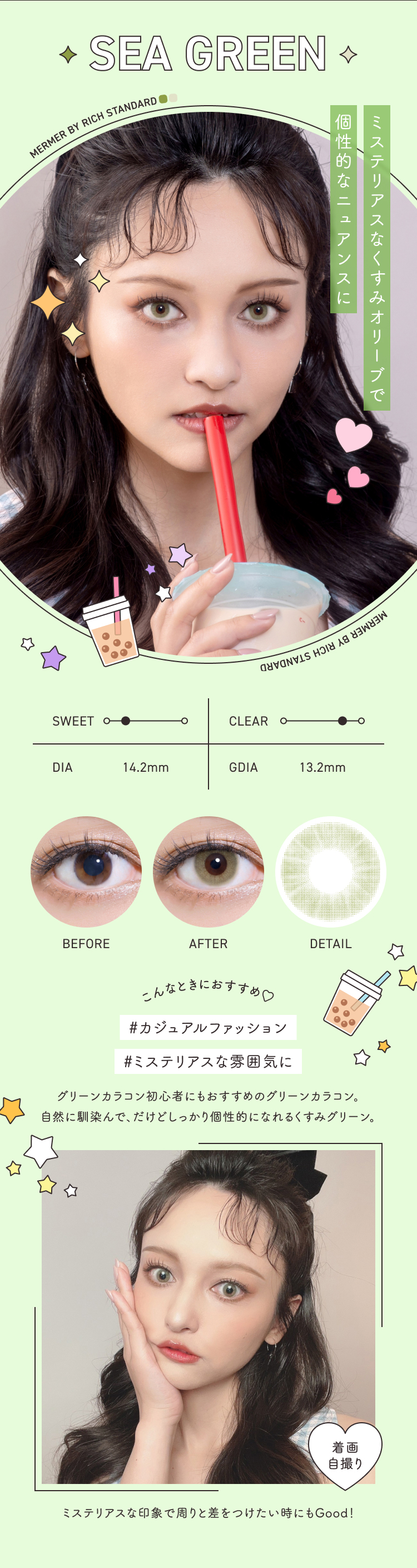 メルメルbyリッチスタンダード「シーグリーン」