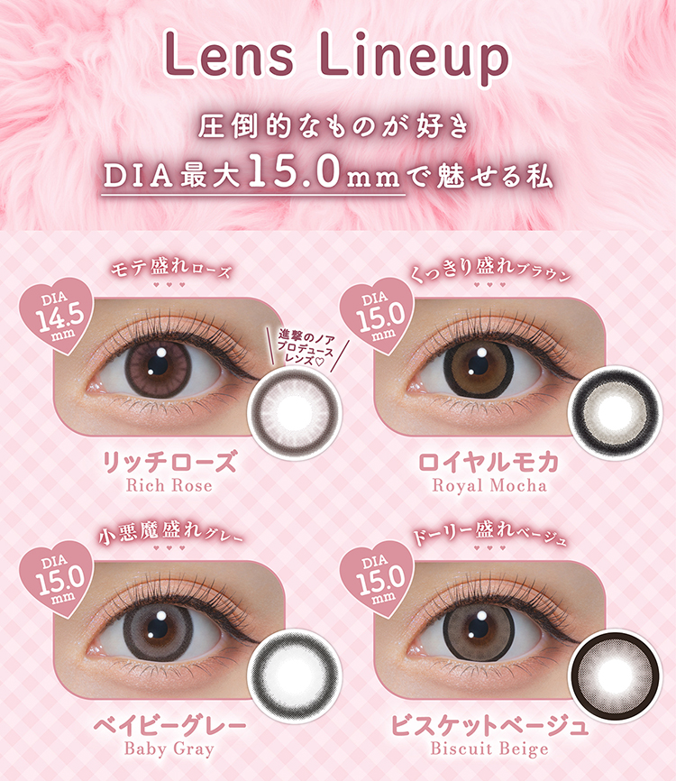 ミシュー全色カラーラインナップ