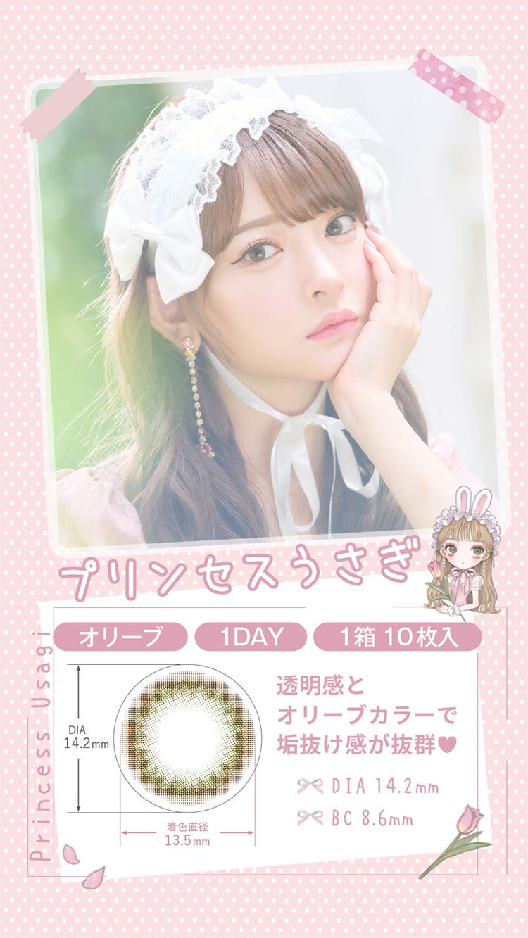 MieQaM(ミキュアム)「プリンセスうさぎ」