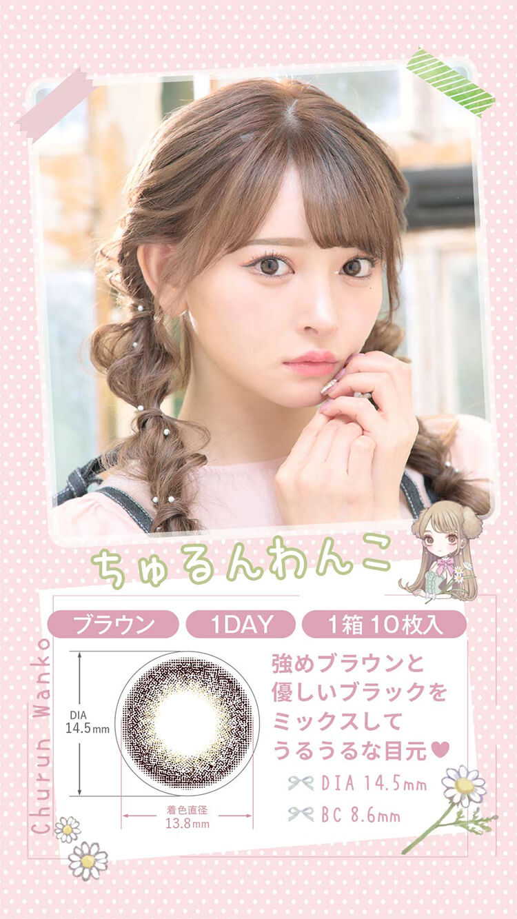 MieQaM(ミキュアム)「ちゅるんわんこ」