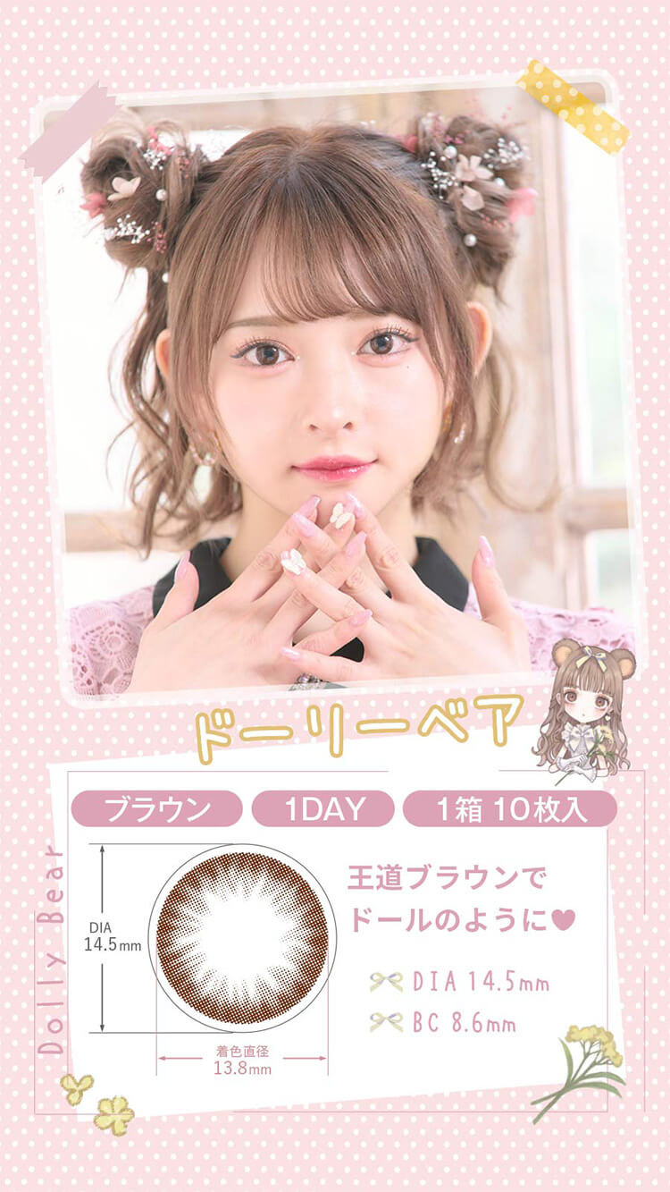 MieQaM(ミキュアム)「ドーリーベア」