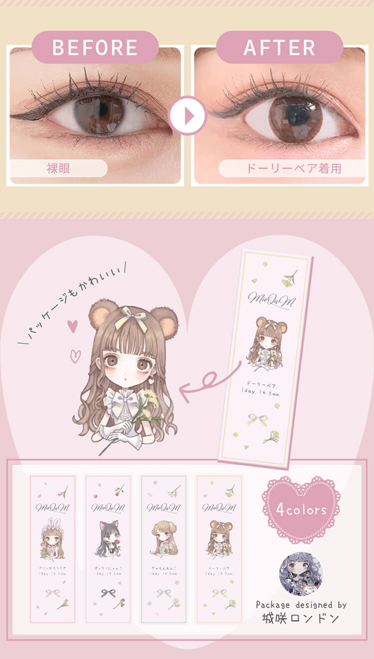 MieQaM(ミキュアム)「ドーリーベア」