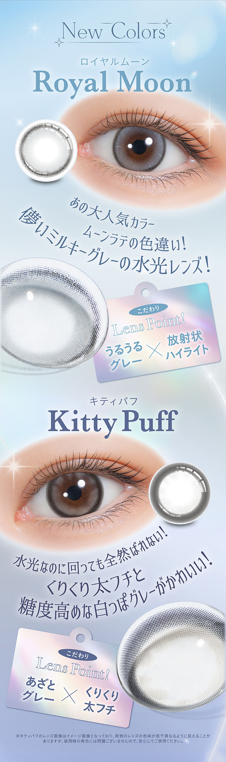 誰もが物語の主人公。舞台の上でスポットライトを浴びているように 瞳に魅力と光をまとわせ、毎日のわたしをより一層美しく輝かせる