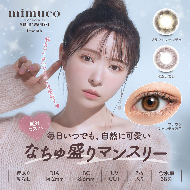 mimuco1month(ミムコマンスリー)
