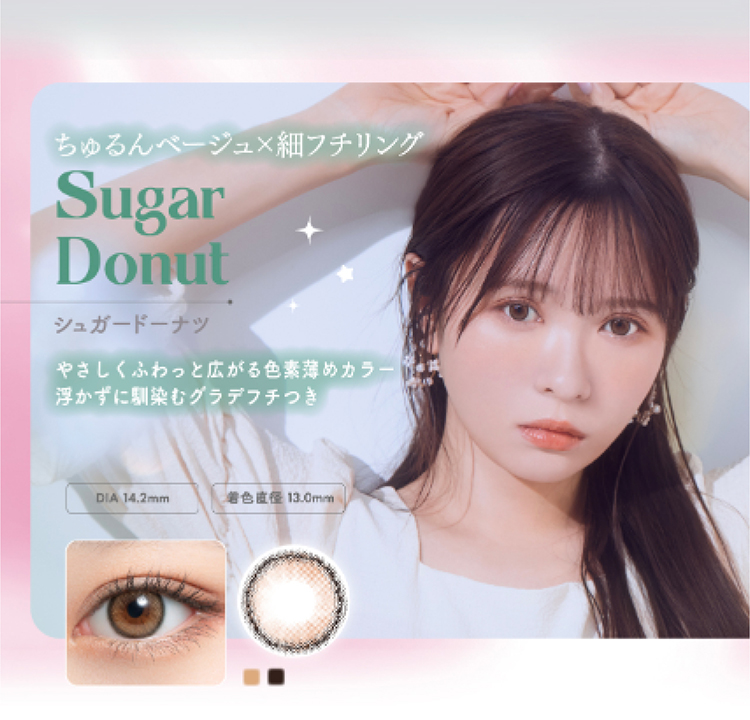 ミムコ「シュガードーナツ」