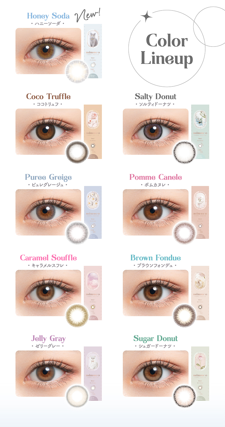 ミムコの全色カラーラインナップ