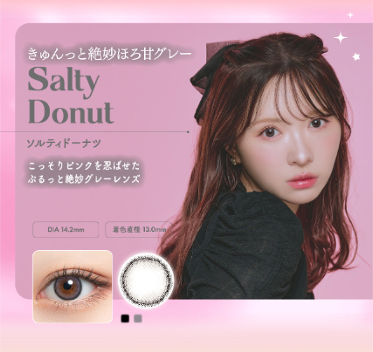 ミムコ「ソルティドーナツ」